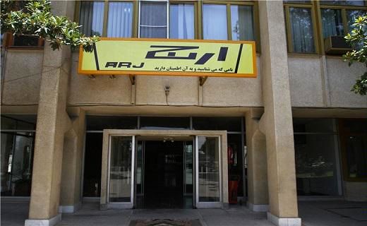 روایت دبیر مجمع کارآفرینان از تعطیلی "ارج"/ مسئولان از تعطیلی تاسف بخورند، نگویند میخواهیم به خارجیها بفروشیم