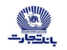 فیش های حقوقی مدیران بانک تجارت منتشر شد+ واکنش بانک تجارت