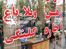 مسکن رهنی کمیاب شد/ کاهش نرخ سود بانکی نرخ اجاره بها را به شکل سرسام آوری افزایش داد!