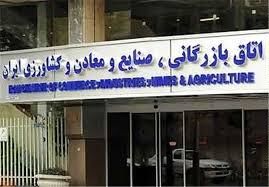 اتاق ایران درخواستی برای تعطیلی "اسنپ و تپسی" نداشته است