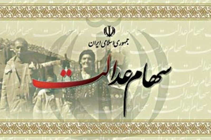 سود 20 هزار میلیارد تومانی دولت روحانی از پرداخت سود سهام عدالت!