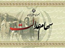 سود 20 هزار میلیارد تومانی دولت روحانی از پرداخت سود سهام عدالت!