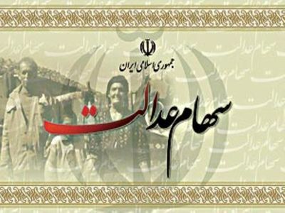 سود 20 هزار میلیارد تومانی دولت روحانی از پرداخت سود سهام عدالت!
