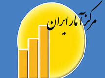 نرخ تورم امسال 6.8 درصد و نقطه به نقطه اسفند 8 درصد اعلام شد