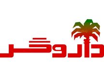 ورشکستگی داروگر با ۴۵۰ میلیارد تومان زیان مالی تایید شد!