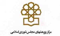 مرکز پژوهش ها مجلس رشد اقتصادی 95 را 8.9 درصد اعلام کرد/ رشد منفی بخش ساختمان برای پنجمین سال متوالی