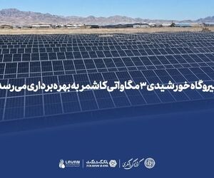 *نیروگاه خورشیدی ۳ مگاواتی کاشمر به بهره‌برداری می‌رسد*