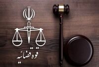 حبس و انفصال از مشاغل دولتی دو مدیر نیروگاه برق حرارتی ری
