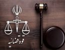 حبس و انفصال از مشاغل دولتی دو مدیر نیروگاه برق حرارتی ری

