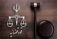 حبس و انفصال از مشاغل دولتی دو مدیر نیروگاه برق حرارتی ری
