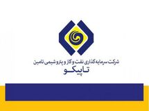 انتصابات دقیقه نودی هلدینگ تاپیکو در پتروشیمی‌ها / چینش مهره‌ها در آستانه انتخاب وزیر