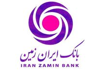 برگزاری گردهمایی کارکنان جزیره کیش بانک ایران زمین