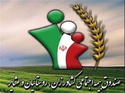 در صندوق بیمه روستاییان چه خبر است؟/ از 1.7 میلیون روستایی و کشاورز کشور، فقط 93 هزار نفر مستمری میگیرند!