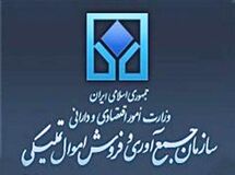 توضیحات سازمان اموال تملیکی به گزارش «نود اقتصادی»