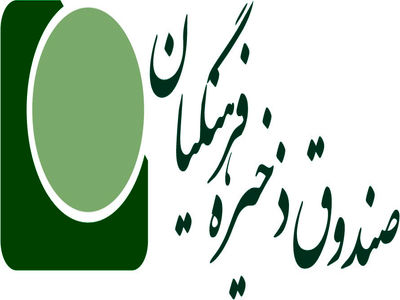 "کریمی:" بایت عضویت در هیات مدیره صندوق ذخیره فرهنگیان وجهی دریافت نمی کنم
