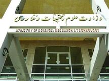 مدرک تحصیلی دکتر نوبخت و اعتبار دانشگاه محل تحصیل وی مورد تایید است