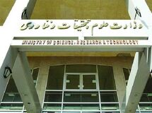 مدرک تحصیلی دکتر نوبخت و اعتبار دانشگاه محل تحصیل وی مورد تایید است