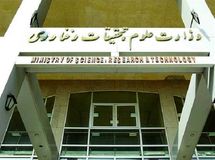 مدرک تحصیلی دکتر نوبخت و اعتبار دانشگاه محل تحصیل وی مورد تایید است