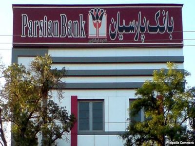 حضور تامل برانگیز مدیرعامل بانک صادرات در ترکیب هیات مدیره بانک پارسیان!/ تخلف آشکار مدیرعامل ایران خودرو؛‌ یکه زارع بدون سابقه بانکی، عضو هیات مدیره بانک پارسیان است!