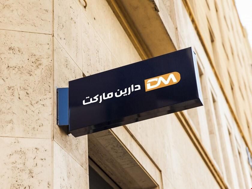 خرید یخچال از شهر بانه