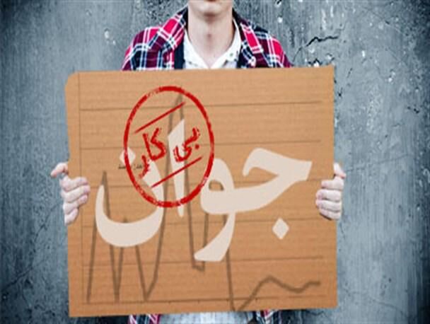 ۹/۳ میلیون نفر از متولدین دهه ۶۰ بیکارند + جدول
