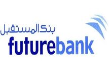 فیوچر بانک بحرین ۹/۱ میلیون دلار ارز ۴۲۰۰ تومانی دریافت کرده است