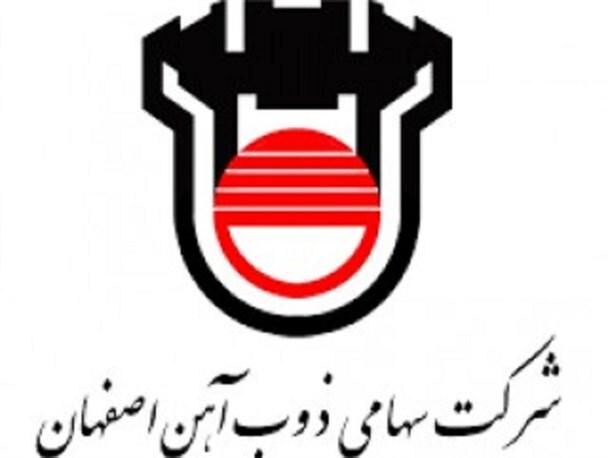 توضیحات شرکت ذوب آهن اصفهان درباره گزارش «نود اقتصادی»