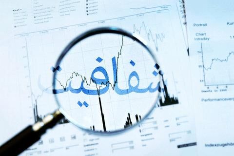 کدام نهادها کمترین مشارکت را در شفافیت داشته‌اند؟ + جدول
