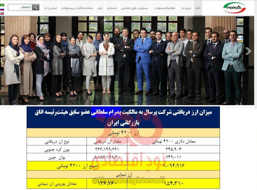 نائب رئیس سابق اتاق بازرگانی ایران بیش از 1 میلیون دلار ارز 4200 تومانی و 145 هزار دلار ارز نیمایی دریافت کرده است