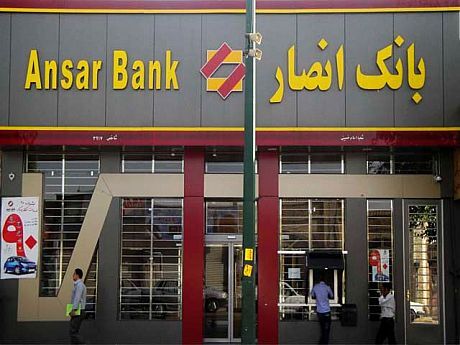 هزینه ۱۶۸ میلیارد تومانی «بانک انصار» بابت تبلیغات جذب سپرده در عرض ۲ سال!