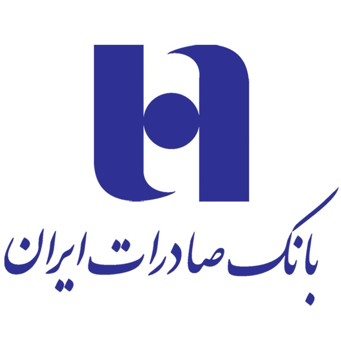 بانک صادرات در سال ۹۷ بیش از ۱۷۰۰ میلیارد تومان وام قرض‌الحسنه به کارمندان خود داده است/ این وام معادل ۱۱۶ هزار فقره وام ازدواج است