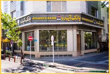 عضو هیات مدیره بانک آینده ۵ شغله است/ حضور فعال افشین تیرداد از بیمه رازی و بانک آینده تا یک شرکت ساختمانی!