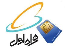 هزینه تبلیغات همراه اول ماهانه ۲۰ میلیارد تومان!