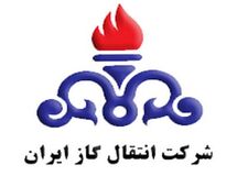 آیا مدیرعامل شرکت انتقال گاز به دادسرای دیوان محاسبات احضار شده است؟