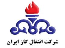 آیا مدیرعامل شرکت انتقال گاز به دادسرای دیوان محاسبات احضار شده است؟