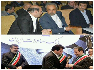 حضور مدیرعامل معزول و نجومی بگیر بانک صادرات در شرکت زیر مجموعه بانک رفاه