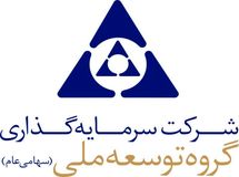 سهامداری هلدینگ وابسته به بانک ملی در بیش از ۱۶۰ شرکت/ چرا آگهی واگذاری شرکت‌ها به بخش خصوصی به سرانجام نمی‌رسد؟/ اطلاع دقیقی از روند واگذاری‌ها در گروه توسعه ملی در دست نیست!