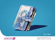 2.993 میلیارد ریال پردداخت خسارت در بیمه نوین