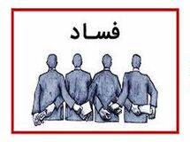 وزرا می‌توانند صاحب شرکتهای خصوصی باشند؟ معاون رئیس جمهور: صاحب شرکت بودن یک وزیر موجب تعارض منافع نیست!