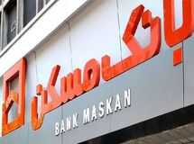 ۷ شرکت در سال ۹۷ بیش از ۶/۱ هزار میلیارد تومان از بانک مسکن وام گرفتهاند