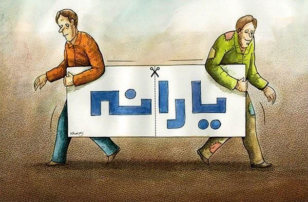 سهم کمتر از ۲ درصدی یارانه نقدی ۴۵ هزار تومانی در هزینه خانوارهای ایرانی