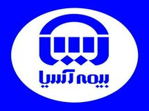 تولید بیمهآسیا ،فراتر از پیش بینی عملیاتی، تحقق یافت