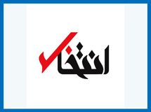 حکم مدیرعامل بانک ملی برای سردبیر سایت انتخاب