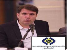 فروش ۱۰۰ هزار میلیاردی تاپیکو با رشد ۷۴ درصدی در سالجاری