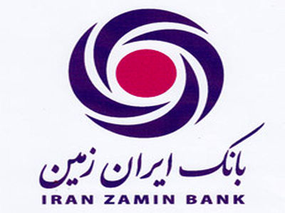 افزایش 150 درصدی سرمایه بانک ایران زمین در سال 1398/آمادگی بانک ایران زمین برای ارائه خدمات به زوار اربعین حسینی