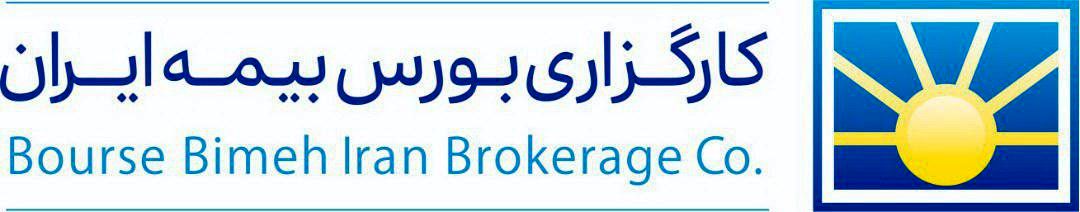 عملکرد چشمگیر کارگزاری بورس بیمه ایران