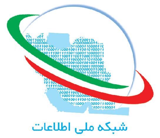 شبکه ملی اطلاعات از آزمایش سربلند بیرون آمد؟