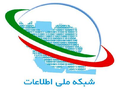 شبکه ملی اطلاعات از آزمایش سربلند بیرون آمد؟