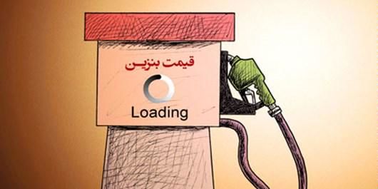 چرا مقایسه قیمت بنزین با کشورهای اروپایی اشتباه است؟