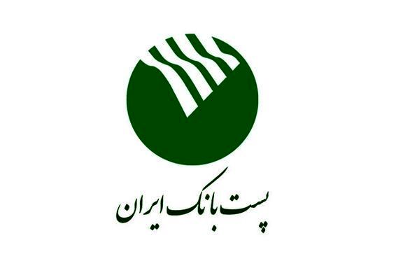 درآمد ۷۳۱ میلیارد تومانی پست بانک از تسهیلات در ۸ ماه